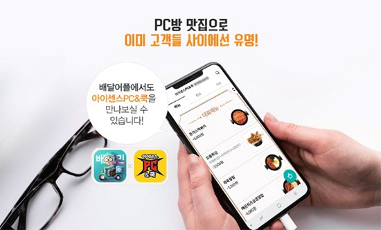 샵PC방 이미지