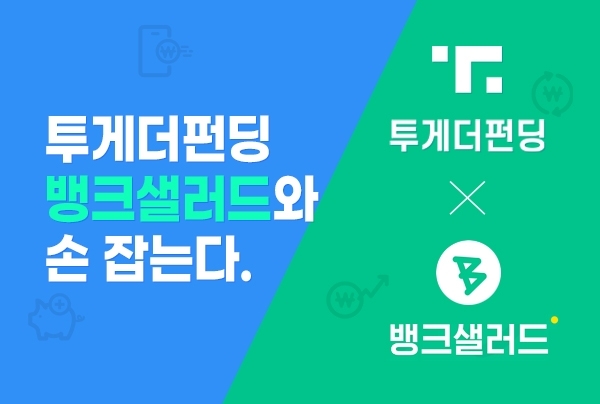 투게더 이미지