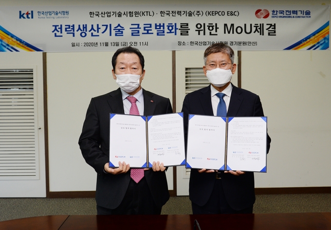 (주)한국전력기술 이미지