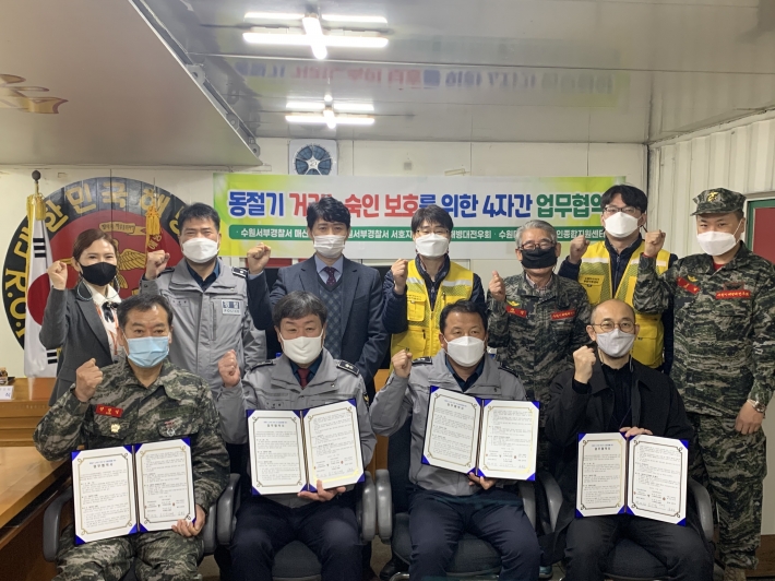 수원다시서기 노숙인종합지원센터 이미지