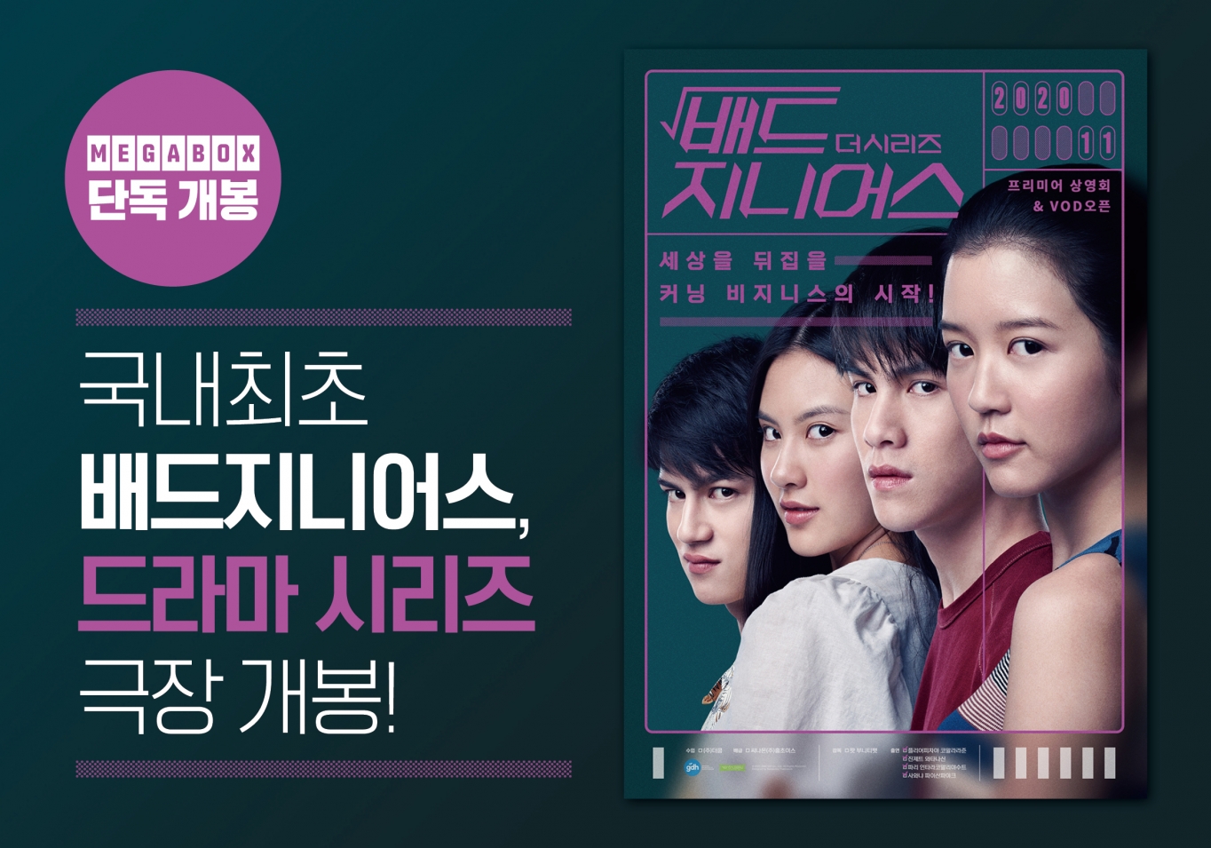 지니어스박스 이미지