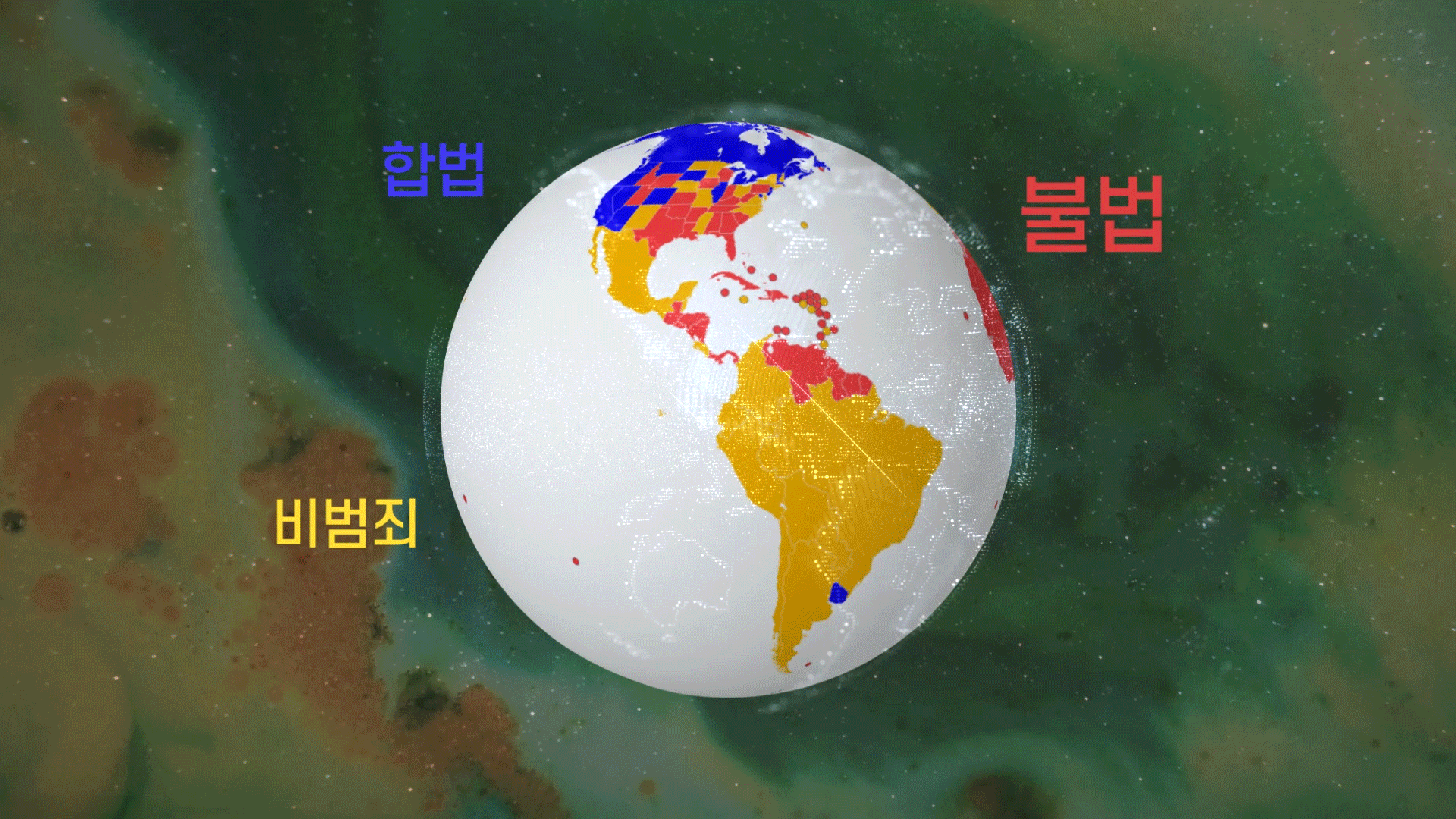 대마가 합법화된 곳은 캐나다, 네덜란드 암스테르담, 그리고 캘리포니아 등 미국 15개 주다. 이시은인턴