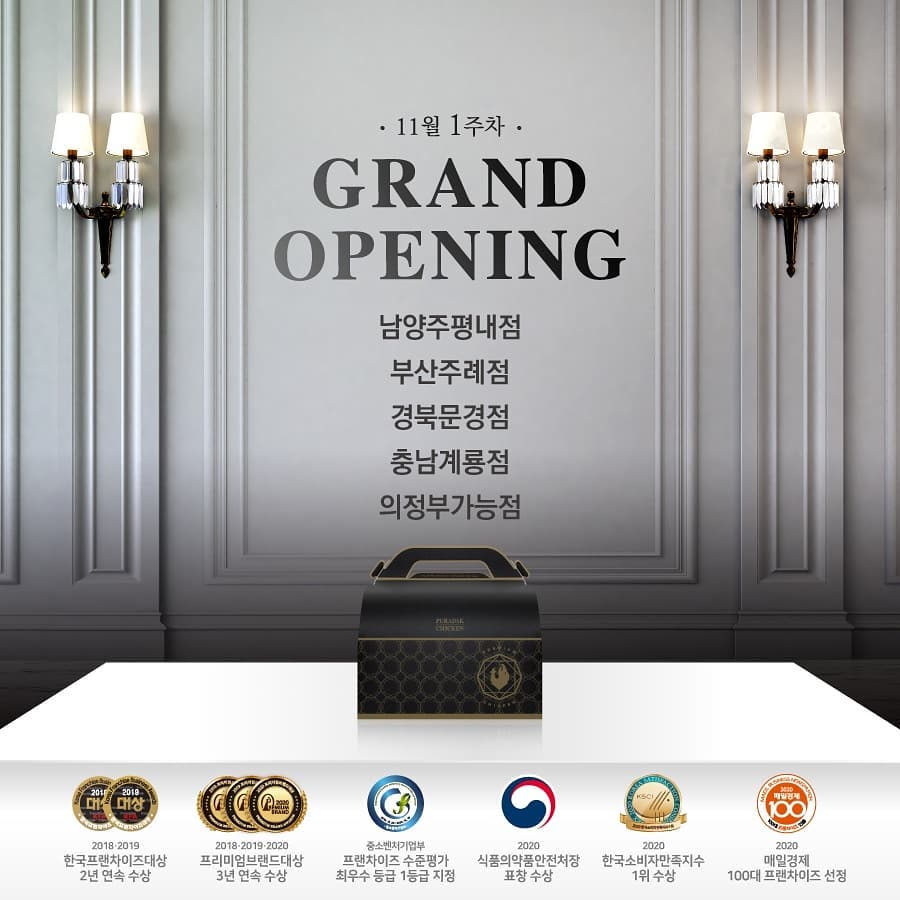 푸라닭경북문경점 이미지