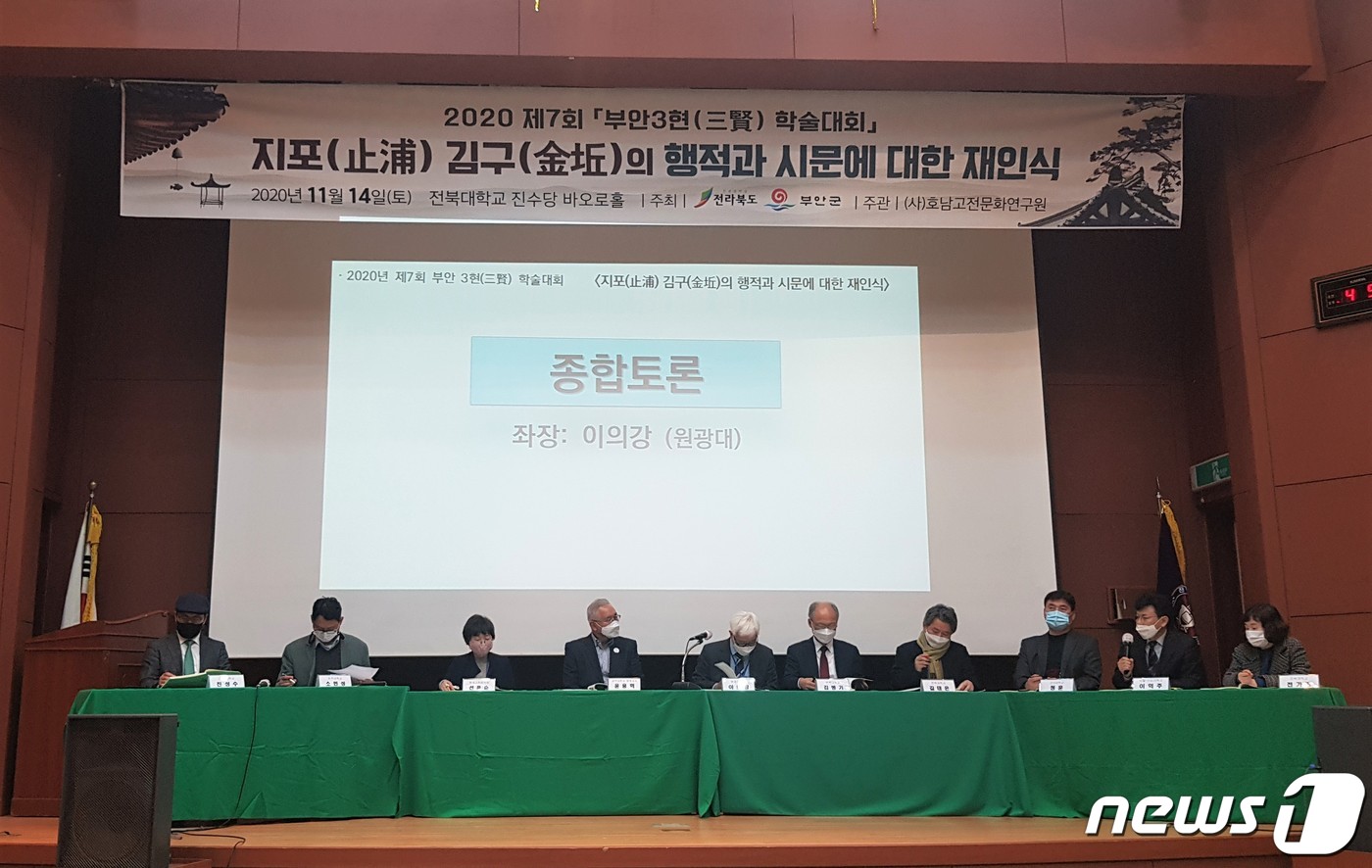 호남고전문화연구원 이미지