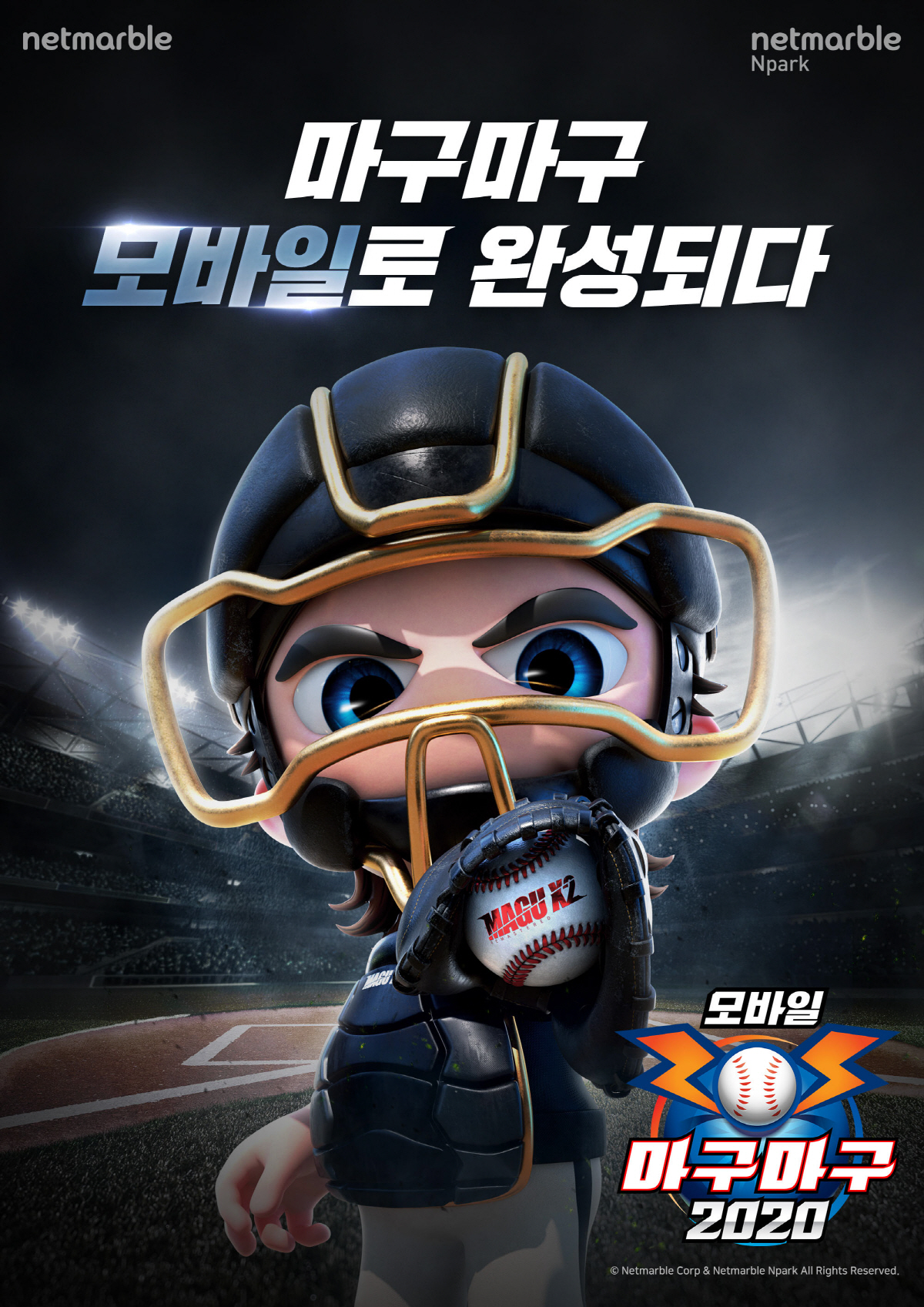 2020 이미지