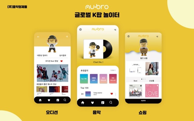 브로뮤직 이미지