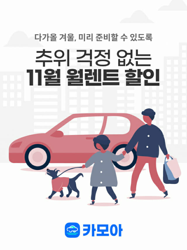 카모아 이미지