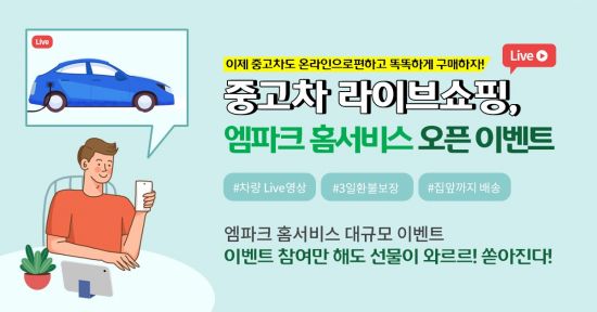 엠파크 이미지