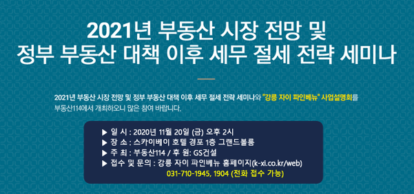 세무그룹절세연구소 이미지