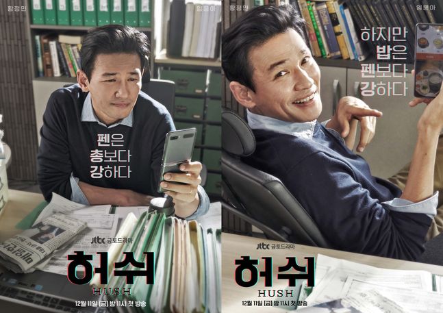 The Hershey Company Hwang Jung-min returns to the house theater as a character that smells like a person.The production team of JTBCs new gilt drama The Hershey Company unveiled the third Teaser Poster on the 17th, featuring Joonhyuk Han (Hwang Jung-min), who was in a delicious trouble.Above all, the expectation that Hwang Jung-min will return to the drama in eight years is hot.