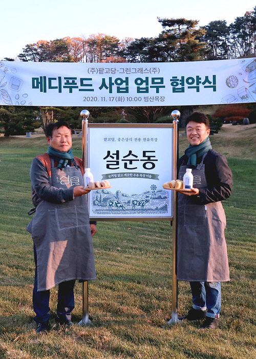 (주)그린푸드 이미지