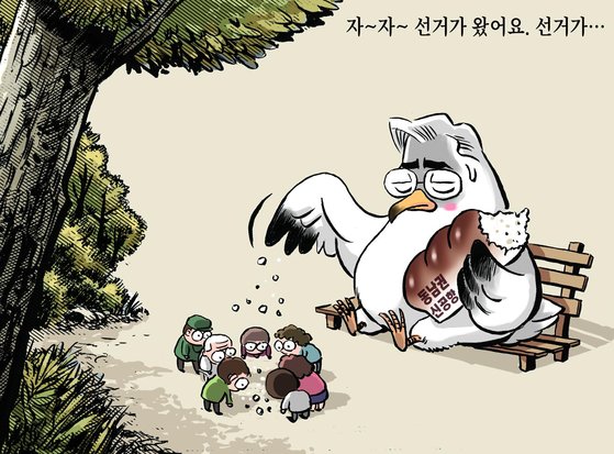 만평 이미지