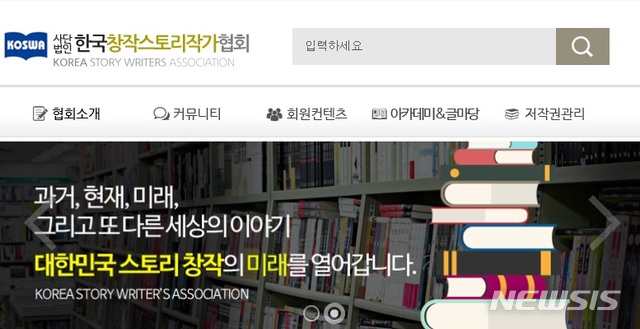 사단법인 한국문화콘텐츠협회 이미지