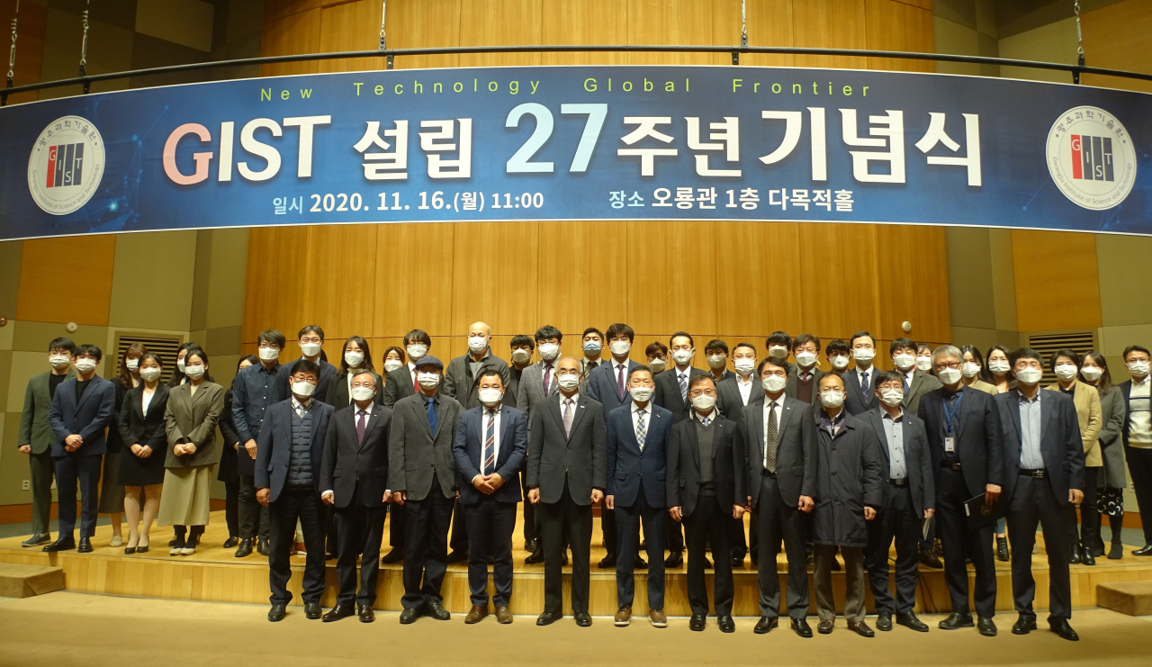 광주과학기술원 이미지