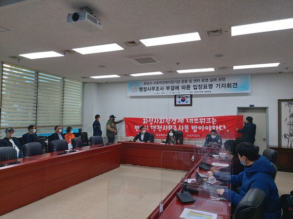 화성사회적경제네트워크 이미지