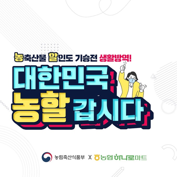 하나로유통 이미지