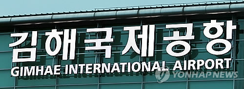김해공항 앞 이미지