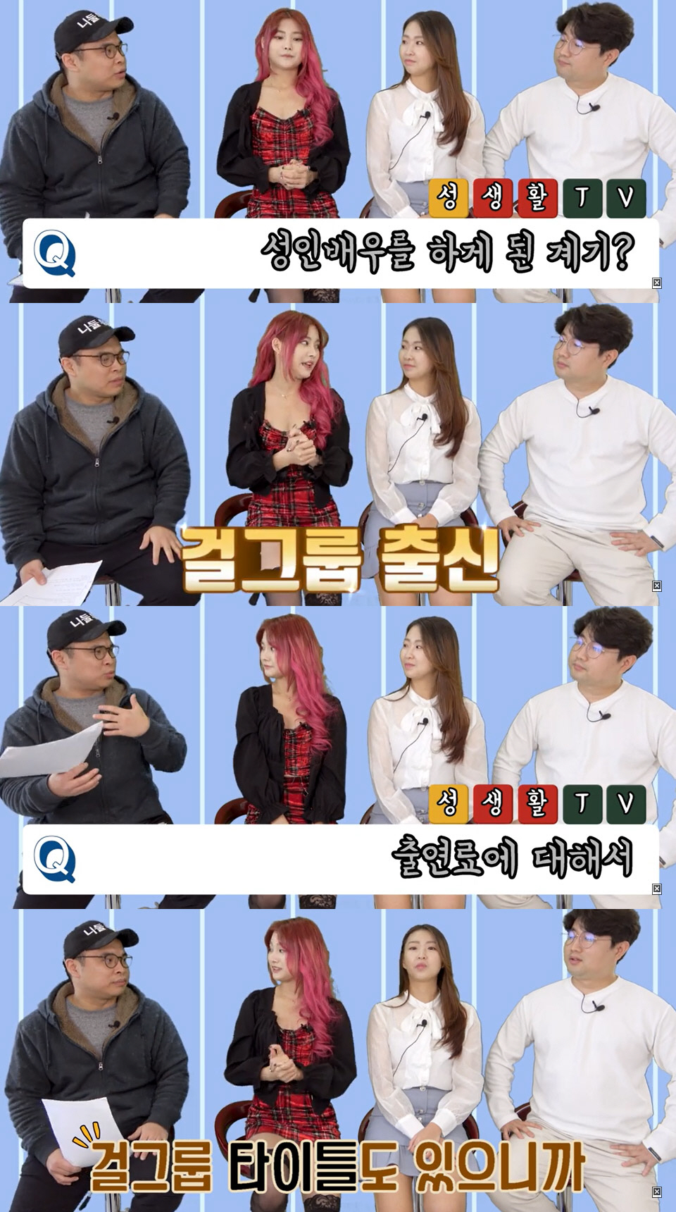 걸그룹 출신 성인 배우 승하