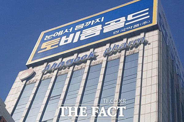 안국 글로벌 이미지