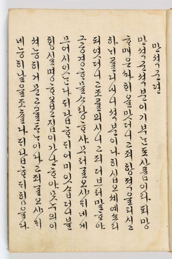 만석군 이미지