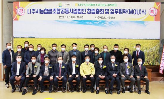 나주농협지부 이미지