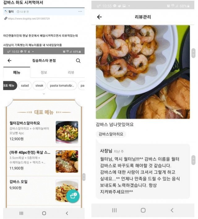 그집 파스타 이미지