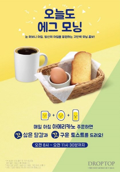 카페드롭탑 이미지