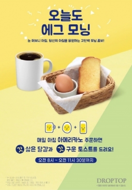 드롭탑 이미지
