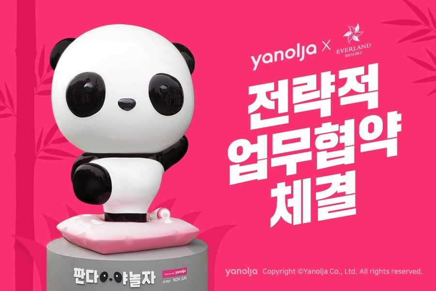 야놀자 이미지