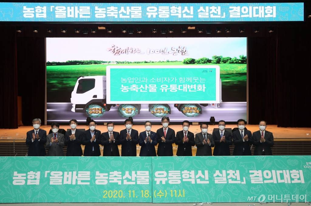 (주)농협유통 이미지