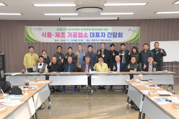 식품가공제조센터 이미지