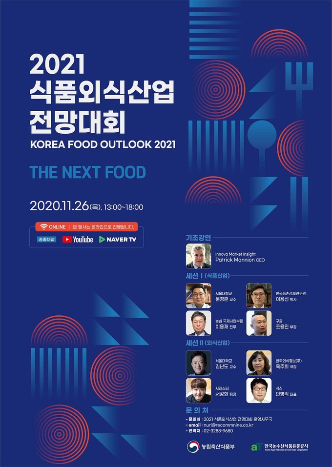 외식 이미지