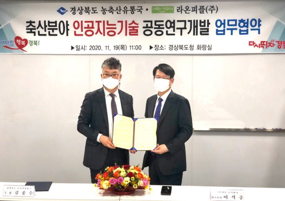 라온축산 이미지