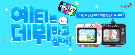 예티인PC 이미지
