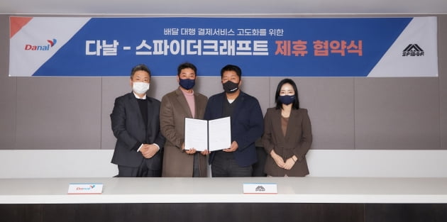 다날_자동결제 이미지