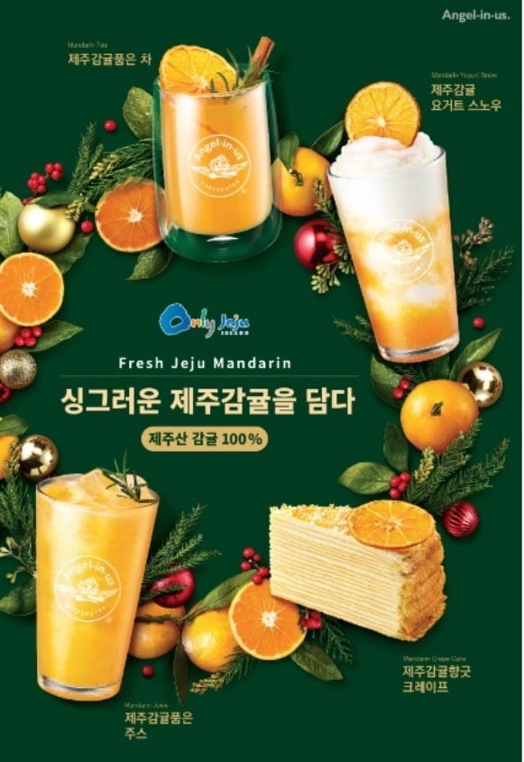 엔제리너스제주 이미지