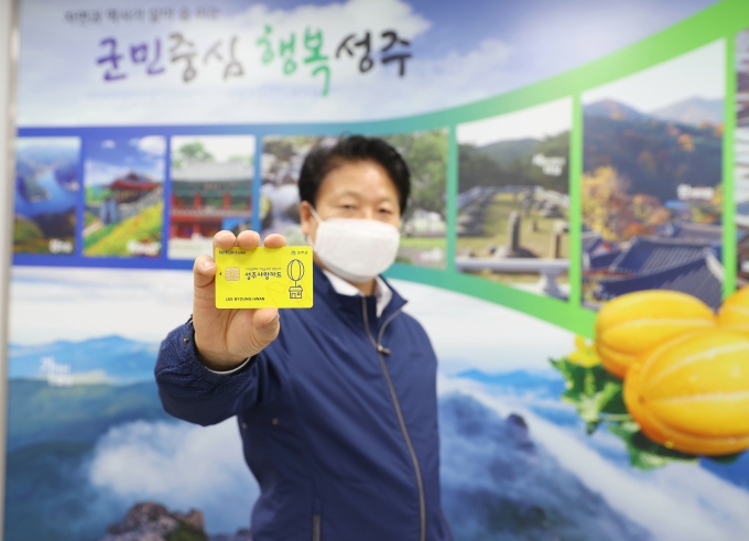성주 이미지