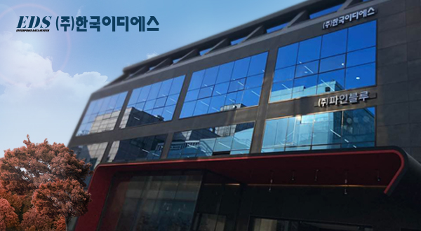 이디에스 이미지
