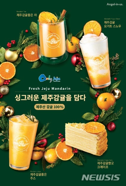 엔제리너스제주 이미지