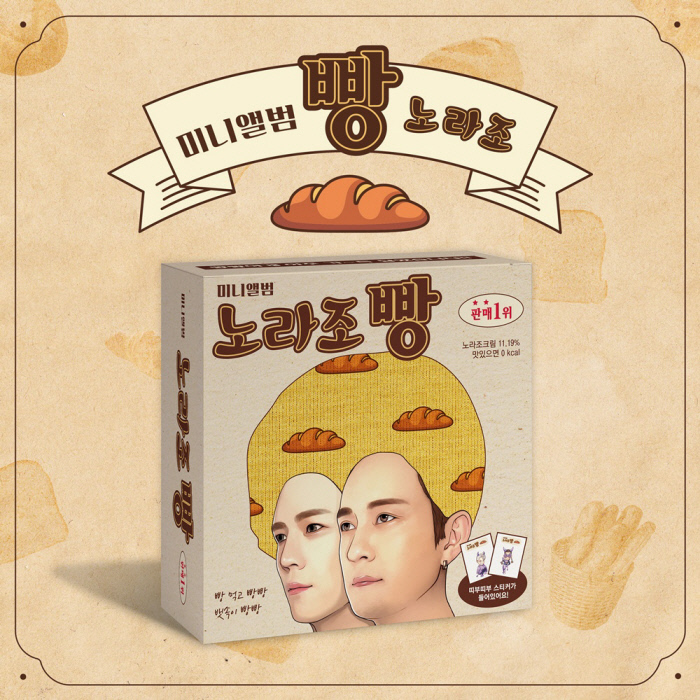 수노래빵 이미지