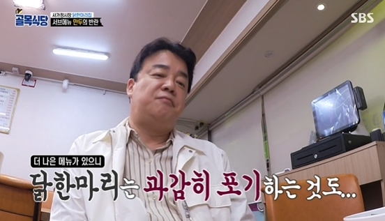 야화식당 이미지