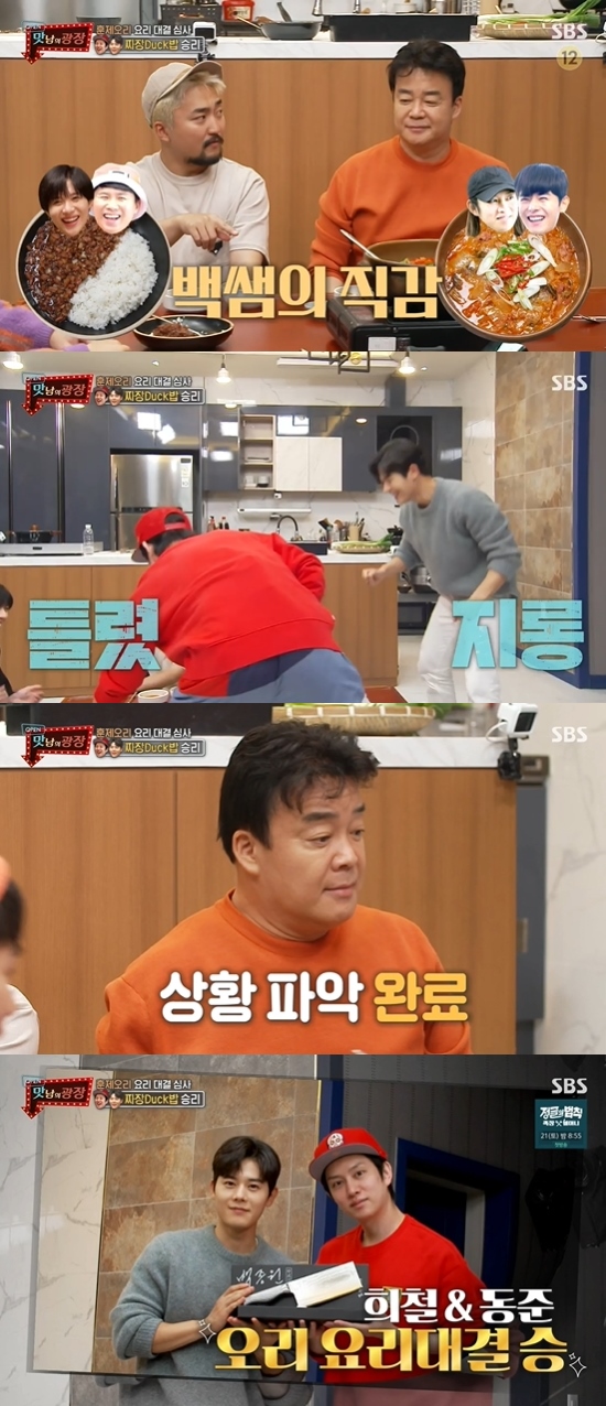 백야식당 이미지