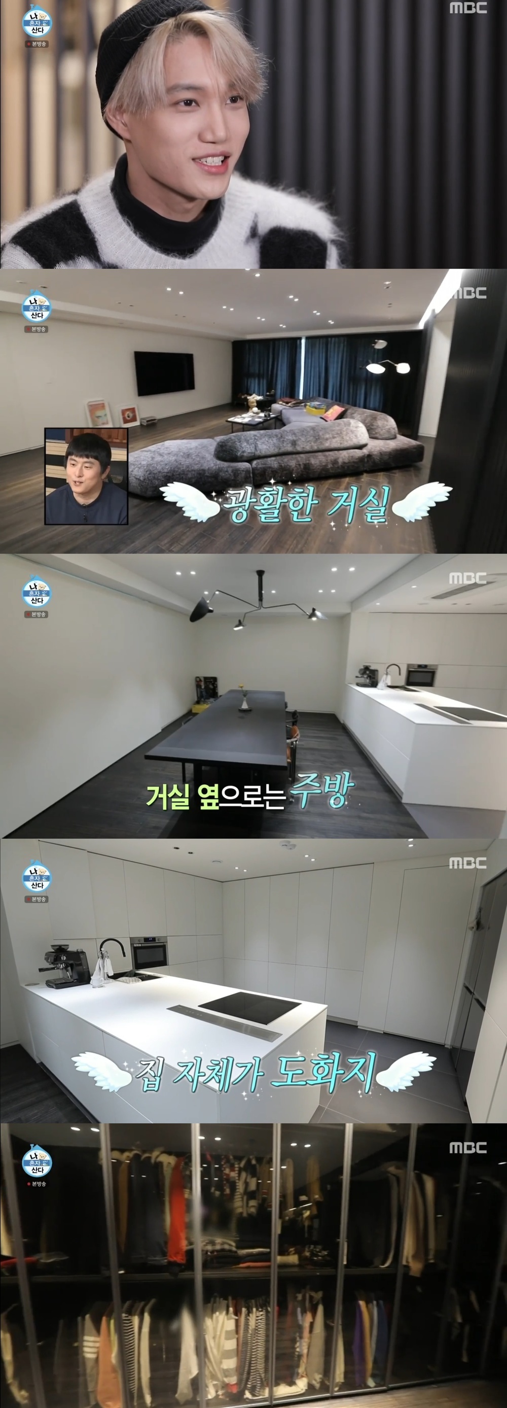 Group EXO Kai has unveiled its own Interiors Philosophy.Pak Se-ri and Kai appeared as guests in MBC entertainment program I Live Alone broadcast on November 20th.The show revealed Kais luxury home, with its spacious living room, neat kitchen and colorful dress room.About the house interiors, Kai said, If you take a dot on the drawing paper in art, you think that the whole house is a drawing paper, and you give Interiors points to each space.The living room is a sofa, the kitchen is a table or light point, and the door is not as teeming as a wall. Jang Doyeon admired there is sense and Philosophy, and Park Na-rae said, I have been around many houses and it is really unique enough to be in my hand.Kai then unveiled a dress room full of various clothes and fashion accessories.The dress room was connected to the living room and the study, and Jang Doyeon expressed surprise by looking at it.