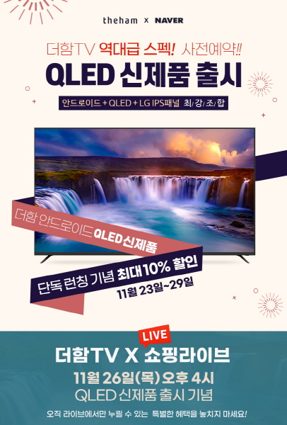 더함프로모션 이미지