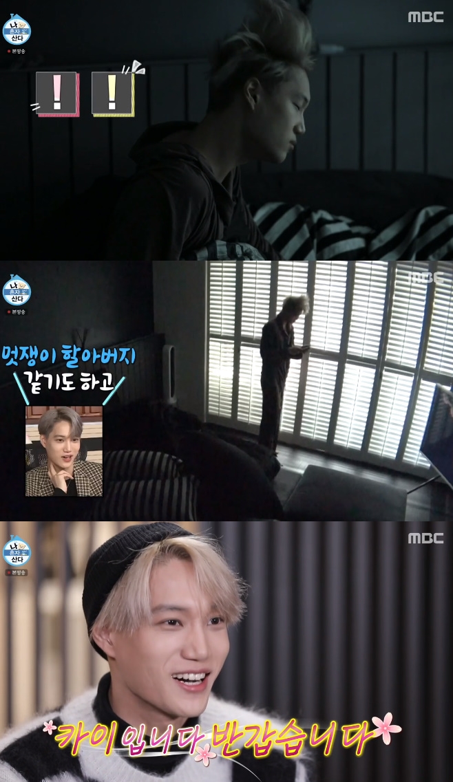 I Live Alone EXO Kai panics over Bomb head weather: Its like that every morning On I Live Alone, EXO Kai was embarrassed by his head, which had been stretched up since morning.MBC entertainment program I Live Alone broadcasted on the night of the 20th introduced the daily life of group EXO member Kai.On the day, Kai turned and woke up on a wide bed, followed by an alarm and a wake-up Kai boasted a upward Bomb head, and the cast members who watched it were amazed.Kai laughed, If you decolor, your head will not hurt, so when you wake up in the morning, your head will always be like that.Park Na-rae, who saw this, said, It is like a nice grandfather from afar, and Jang Do-yeon sympathized with It is like a British gentleman.Kai, who finished all the styling, was also revealed and caused laughter.