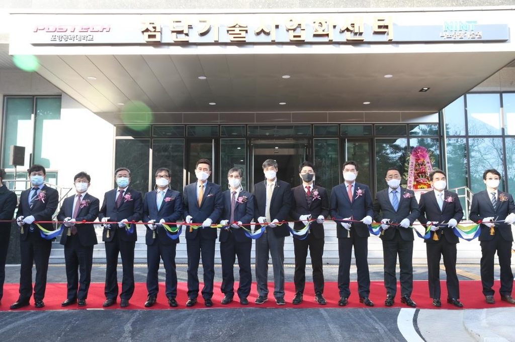 포항공과대학교(첨단기술사업화센터) 이미지