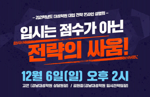 대성학원 이미지