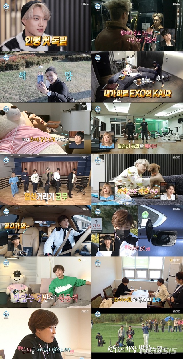 According to Nielsen Korea, a TV viewer rating research company on the 21st, MBC entertainment program I live alone broadcasted on the 20th recorded 8.2% of the nationwide TV viewer ratings.On this day, Kai, who spent time with a precious relationship and had no time to be lonely, was portrayed.In the fourth month of independence, Kai unveiled the first home where the romance was realized properly with a sensual interior that gave points to furniture on a pure white wallpaper and an integrated structure with a road anywhere.In addition, a dedicated dress room and a pajamas wardrobe were released, and I was deeply troubled in a wide dressing room ahead of my outing, and I even performed a I am alone fashion show.The nephews then visited the house, refusing to eat carefully, and showing off their Energizers with wrestling and hide-and-seek, showing off their extreme tension.Kai invited her to watch the stage video together to catch her breath, but her nephews refused, and Kai laughed at the exhaustion of her unwilling hard-working child care.Kai also opened a special dance school for her best friend who asked for a dance lesson for her diet.He showed off his main dancer Down dancing skills like a fish that met water, and he showed off his professional Down side by coaching his emotions and facial expressions delicately.After returning home, a dog, a dog, was raised in the main house, and Kai enjoyed healing with a mongoon that constantly asked him to stroke.In addition, Pak Se-ri, who is a commentator, went on his way for the final commentary of the season; he went on a preliminary tour for accurate commentary.Pak Se-ri, who found the field that played his last Kyonggi in four years, conveyed a calm impression, recalling memories of a tearful retirement ceremony.When I saw the fans who came to see Kyonggi until the end, I reminded them of the memories that I could not stop tears.Next week, her professional career will be followed by a stroke in golf history.