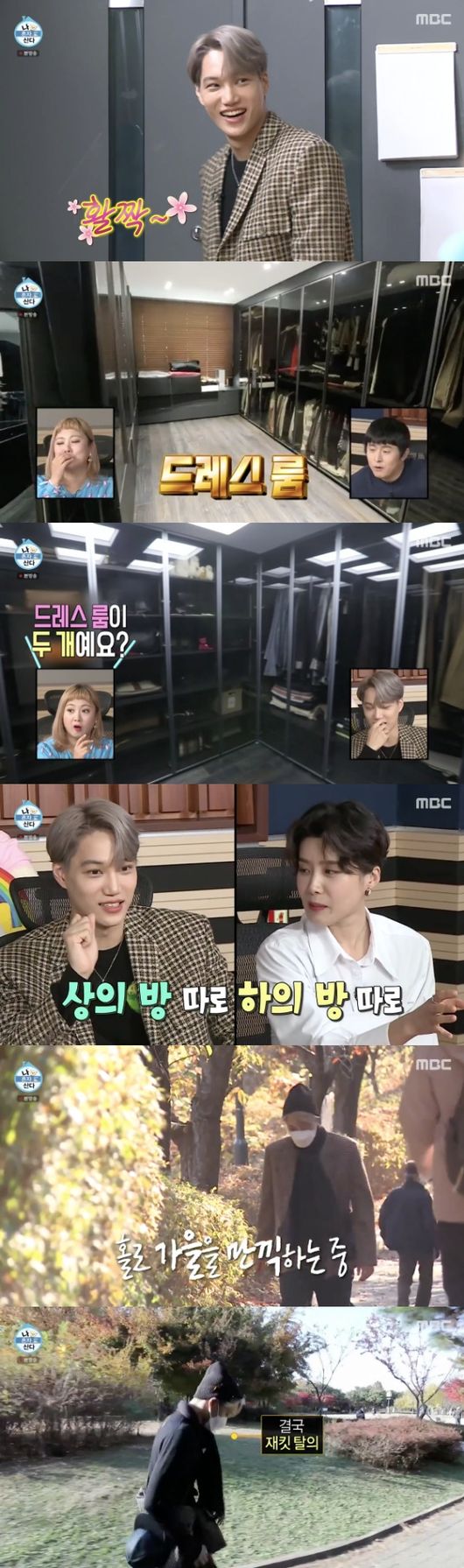 Popular idol group EXO (EXO) Kai revealed her attachment to clothes on I Live Alone.In the MBC entertainment program I Live Alone broadcasted on the 20th, EXO Kai appeared as a new rainbow member and attracted attention.Kai released a single house that lives alone for four months on the show.In particular, Kais house boasted a lot of clothes, even though it was a house where adult men live alone.Kai said, I do not throw away clothes.In fact, he tried to coordinate perfectly from head to toe even when he went out to walk on his day off, and it was too bad to walk comfortably on a day off.Kai said, I do not have many days off, he said. I have to wear it even if it is.He said, I should wear it properly even if I go to a PC room with my friends.MBC.