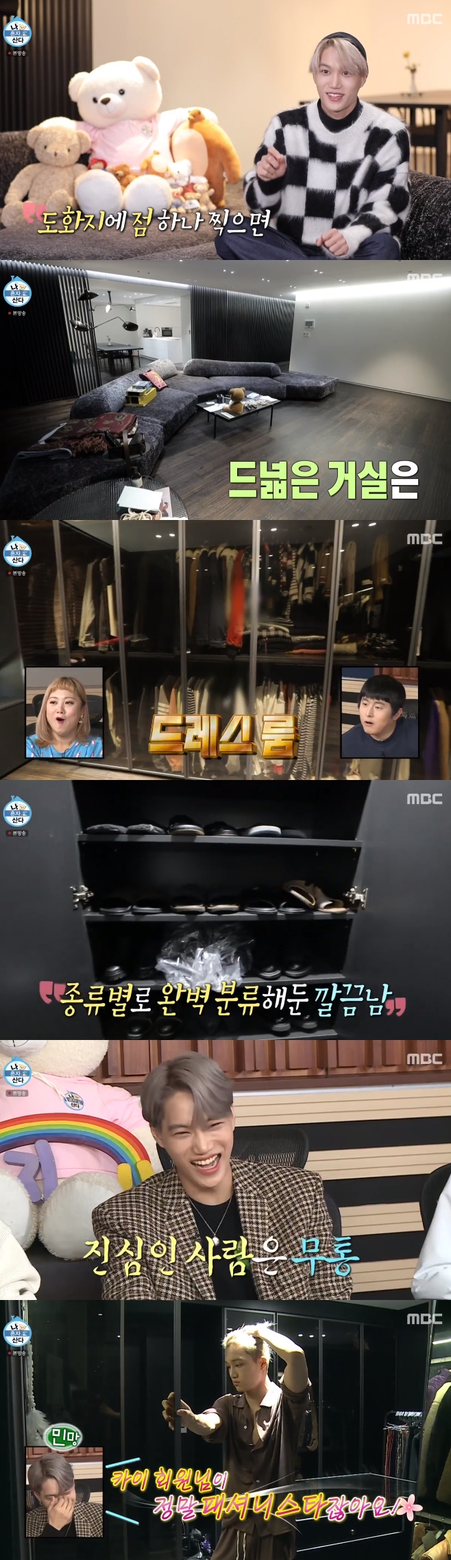 In I Live Alone, EXO Kai has released all of his clean interiors, from his clean and honest daily life with his two nephews.MBC entertainment program I Live Alone broadcasted on the night of the 20th introduced the daily life of group EXO member Kai.On this day, Kai told her about her habits of managing clothes, from home interiors full of specialties.Kai said: The whole house was Interiors with a feeling that it was a fuse paper, adding a point or two to it.For example, the living room has a sofa, and the kitchen has a table and lighting. The unseen one was one of the special things. Kai said, The door was as untidy as the wall.So, like a secret space, all spaces are connected. He introduced the door painted in the same color as the wall.Kai then unveiled a two-room dress room, which she said: I really like clothes, I keep collecting without throwing them away; the big dress room keeps outerwear, tops and accessories.In the small dressing room, I keep my pants and my bag. There are two dress rooms. I have my pajamas in my room. I love clothes so much, I mean them and I love them, said Kai, because I have a habit of not taking tags because Ive been out of tags since I was 20.When you were a child, you actually care about each of these clothes.I thought I could sell it when I could not afford it because I had clothes that cost, and I always wanted to wear clothes like new clothes.Were taking the inconvenience, he said.After that, Kai set himself up and questioned him to the park.Im actually busy, so I dont have many days to wear clothes to buy, so I have to wear them even if its not a big deal, Kai explained to MCs who asked, Did you go to the park dressed like that?Kai, who had finished the walk, also demonstrated his cooking skills hidden for his nephews who would find him.He finished the steak by shouting the barbarian and soon made soy sauce egg rice to supplement carbohydrates.Shortly after, Kais two nephews arrived at his home, where Kai said: The first sisters son and daughter, the first seven and the second five.All my family members live a block away. I like to take care of my child, and I decided to take care of it for about two hours today.Kai then went on Hide and Seek after finishing a warlike meal with her two children, among whom Kai said: I like Hide and Seek.I like them, and I feel comfortable. If you hide really well, you can rest for a long time. Thats why you remodeled the house. But, contrary to Kais expectations, Kai was found on the phone by her nephew, and then she hid herself in the dress room.Kai was embarrassed by the sofa, and he played the movie to buy time until his sister came, or showed off his dancing skills, but his nephew said, Its not cool.